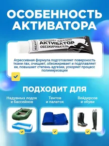 Активатор-обезжириватель 15мл 2