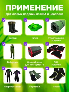 Клей-гель "ЭВА - Жидкая заплатка" ЧЁРНЫЙ - 3 в 1, 15 мл 2