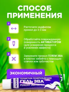 Клей-гель "ЭВА - Жидкая заплатка" ХАКИ - 3 в 1, 15 мл 4