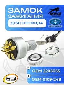 Замок зажигания 1