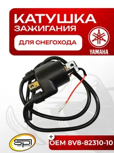 Катушка зажигания 1