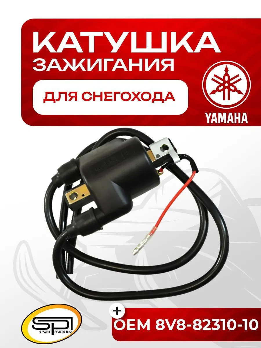 Катушка зажигания