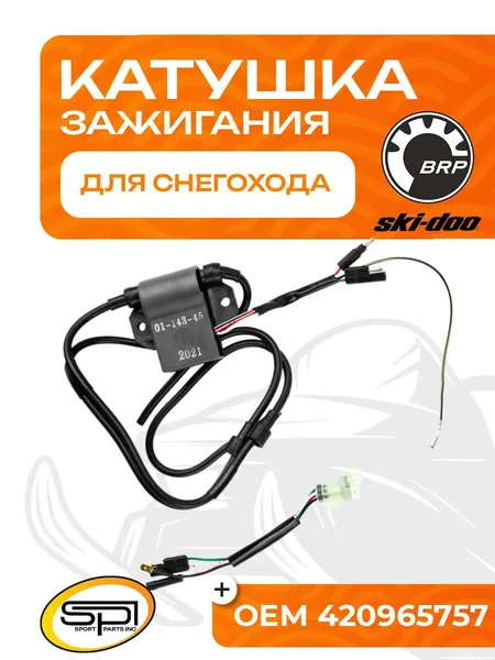 Катушка зажигания
