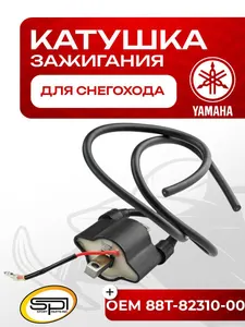 Катушка зажигания 1