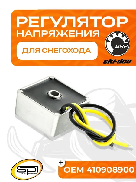 Реле регулятор напряжения BRP