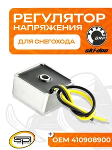 Реле регулятор напряжения BRP 1