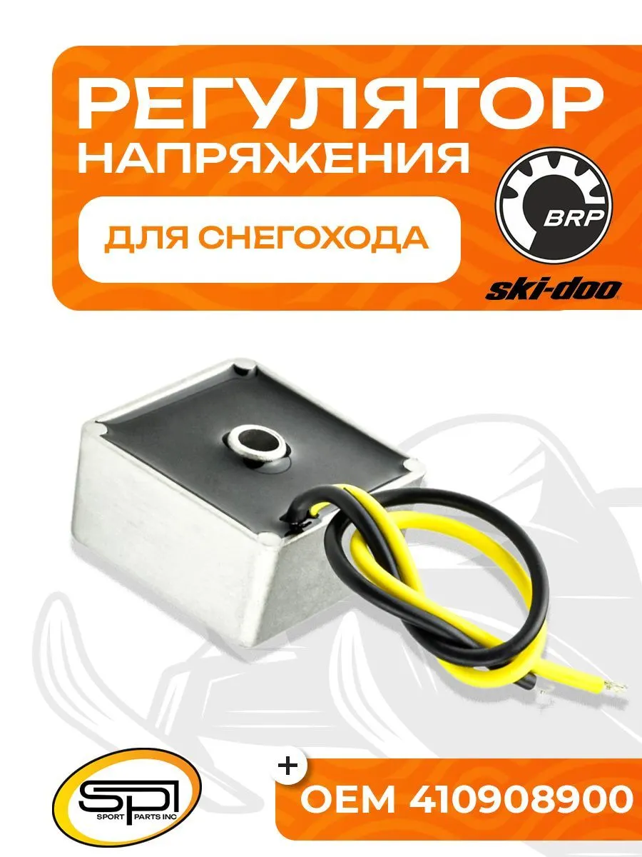 Реле регулятор напряжения BRP