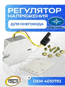 Реле регулятор напряжения Polaris 1