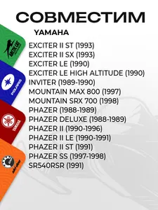 Реле регулятор напряжения Yamaha VK 540 3