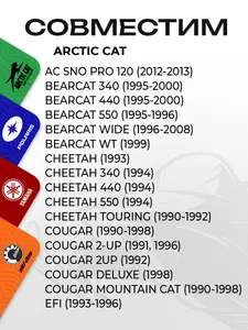 Пружина крепления глушителя Arctic Cat 3
