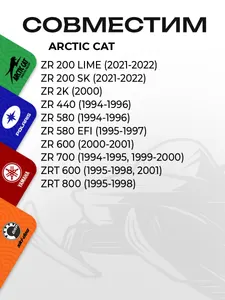 Пружина крепления глушителя Arctic Cat 9