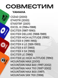 Пружина крепления глушителя Yamaha 3