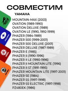Пружина крепления глушителя Yamaha 4