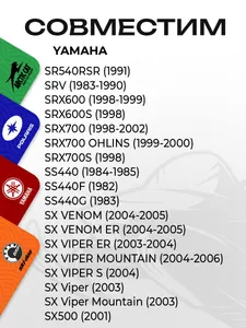 Пружина крепления глушителя Yamaha 5