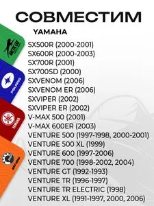 Пружина крепления глушителя Yamaha 6