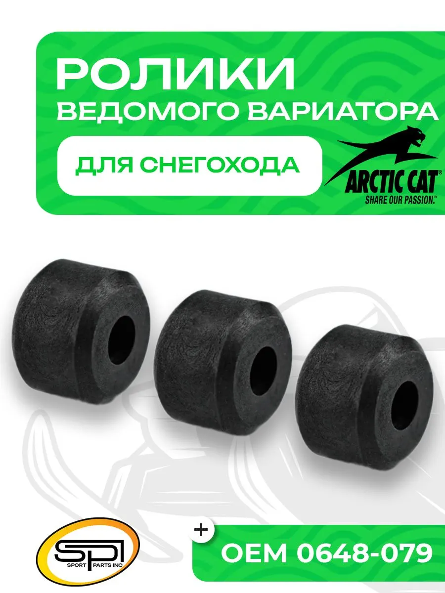 Комплект роликов ведомого вариатора
