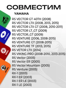 Сухарики ведомого вариатора (3 шт) Yamaha 4