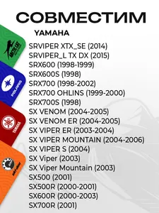 Сухарики ведомого вариатора (3 шт) Yamaha 6