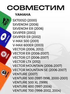 Сухарики ведомого вариатора (3 шт) Yamaha 7