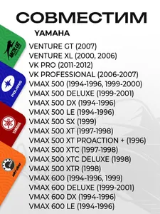 Сухарики ведомого вариатора (3 шт) Yamaha 8