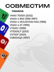 Сухарики ведомого вариатора (3 шт) Yamaha 10