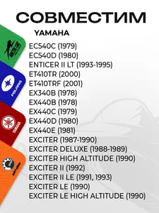 Сухарики ведомого вариатора Yamaha VK540 2