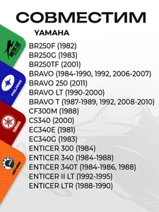 Ролик (каток) Yamaha 2