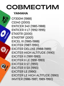 Ролик (каток) Yamaha 2
