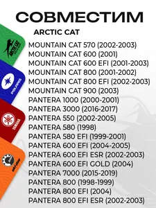 Упор пружины задней подвески Arctic Cat  4