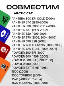 Упор пружины задней подвески Arctic Cat  5