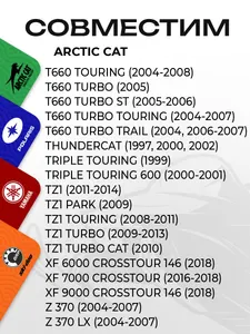 Упор пружины задней подвески Arctic Cat  6