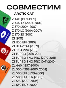 Упор пружины задней подвески Arctic Cat  7