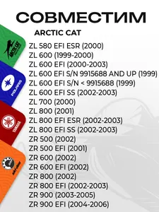 Упор пружины задней подвески Arctic Cat  8