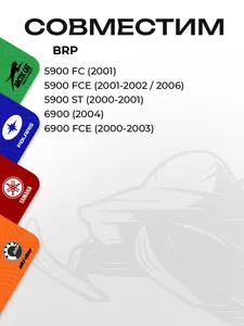 Трос газа для снегоходов BRP (Ski-Doo) 3
