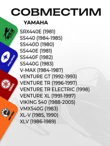 Тормозные колодки Yamaha Viking VK 540 7
