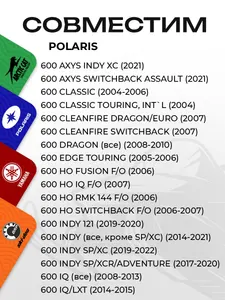 Тормозные колодки Polaris 3