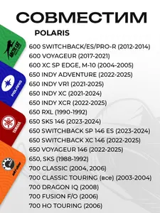 Тормозные колодки Polaris 5
