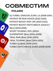Тормозные колодки Polaris 9