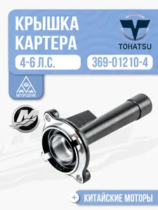 Крышка картера нижняя 1