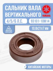 Сальник вертикального вала 11x21x7 1