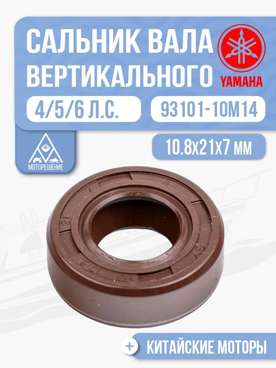 Сальник вертикального вала 11x21x7