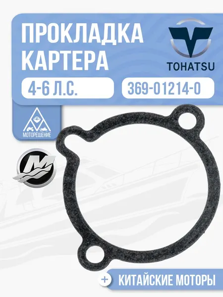 Прокладка крышки картера