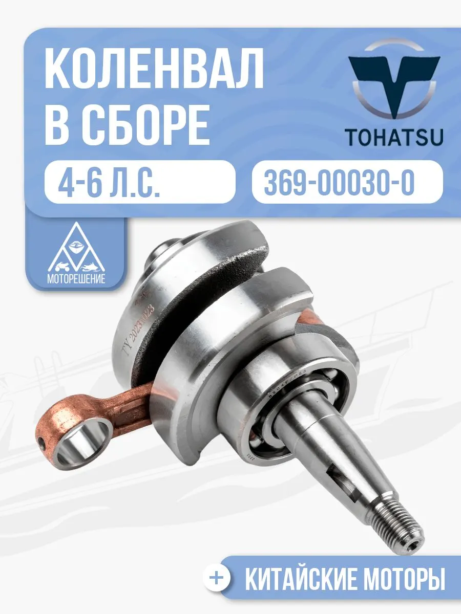 Коленвал в сборе