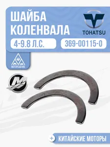 Шайба коленвала упорная 1