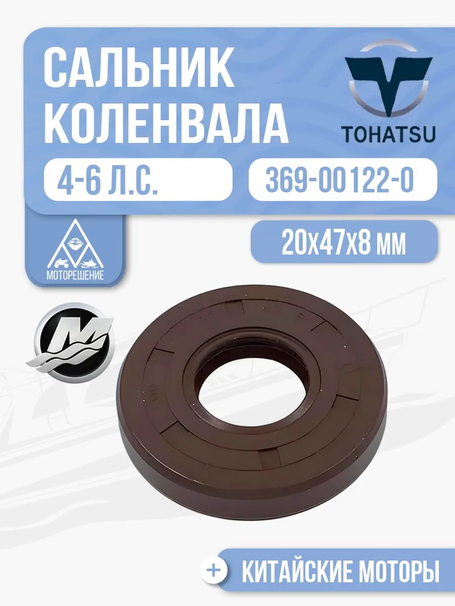 Сальник 20x47x8
