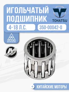 Подшипник игольчатый 1
