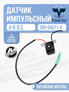 Датчик импульсный 1