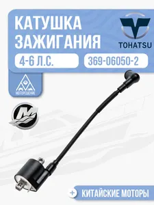 Катушка зажигания 1