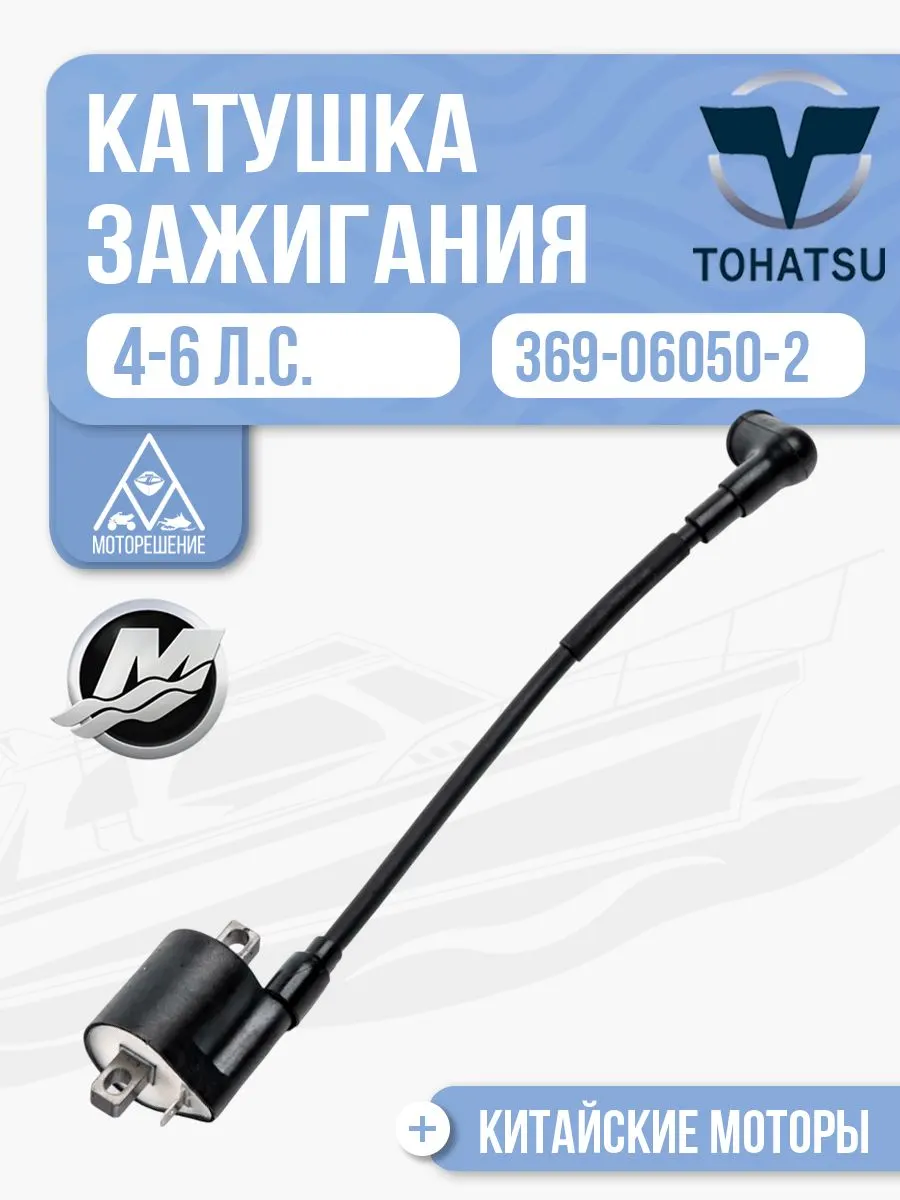 Катушка зажигания