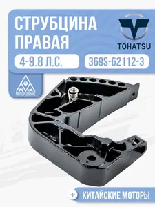 Струбцина правая 1